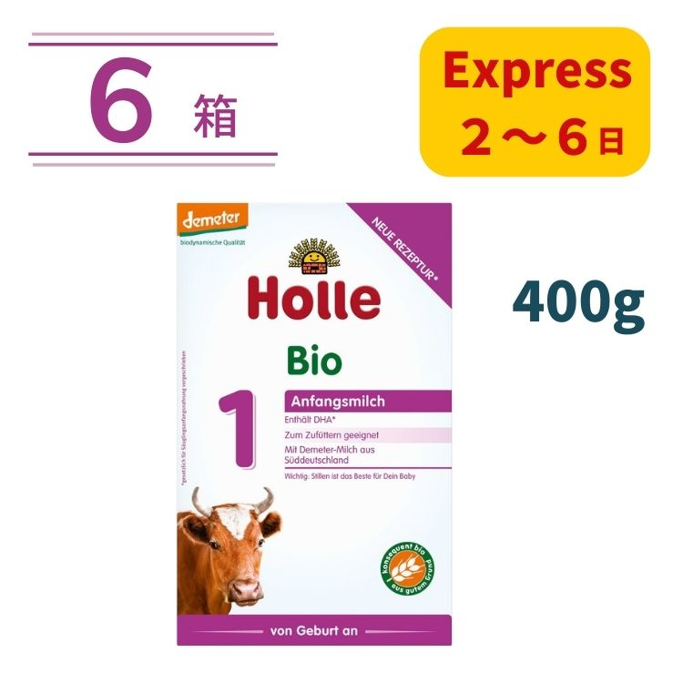 Holle 6箱セット Holle ホレ オーガニック 新生児用粉ミルク1 [hol01 
