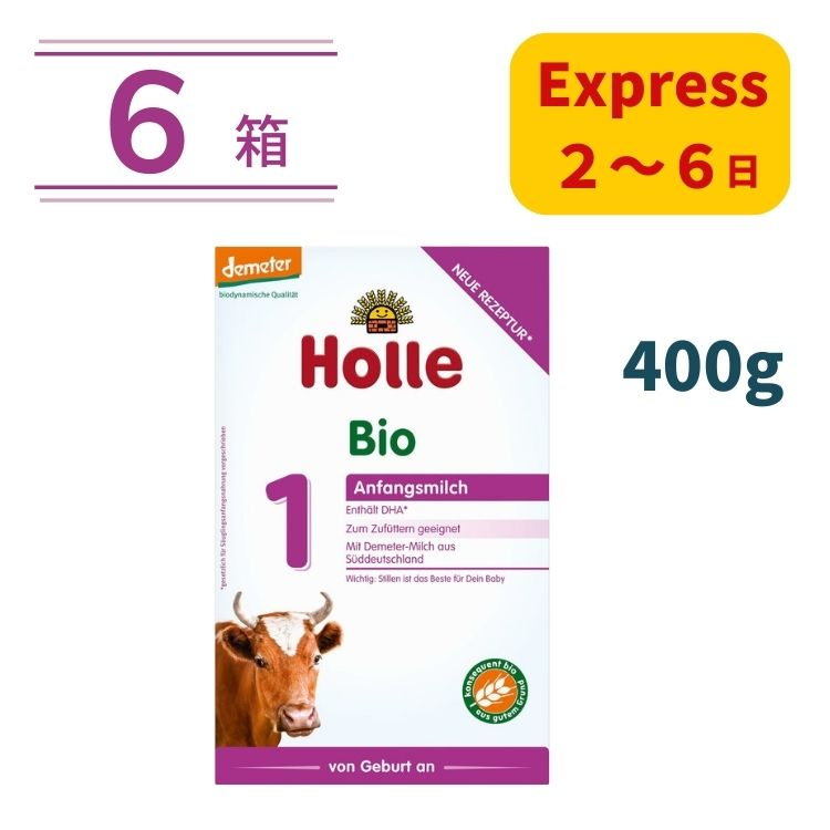 Holle 6箱セット Holle ホレ オーガニック 新生児用粉ミルク1