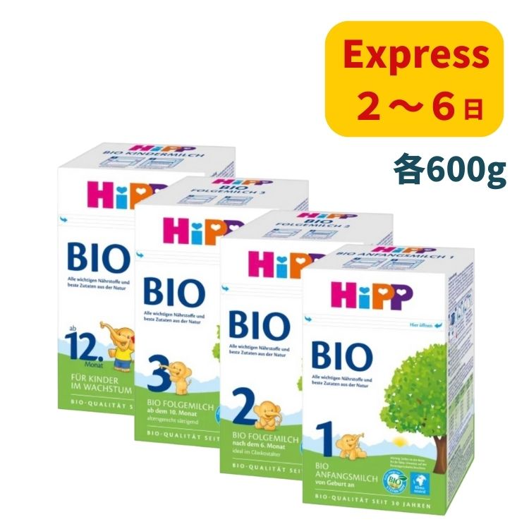 Hipp Organic Hipp ヒップ オーガニック粉ミルク （全４種類