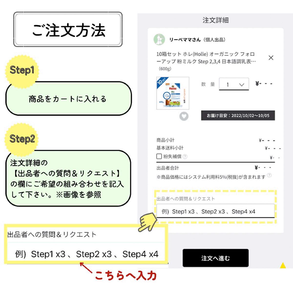 ホレ オーガニック粉ミルク Step 2 (6ヶ月〜36ヶ月) 600g × 2個