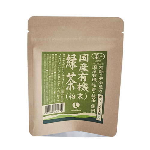 ＜茶葉の栄養を丸ごと摂取＞国産有機緑茶 粉末