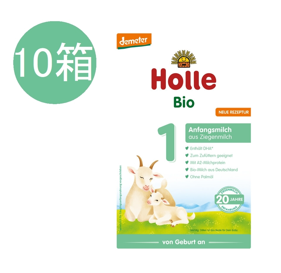 初売り】 Holle(ホレ) Bio 山羊ミルク ヤギミルク STEP2(6ヶ月〜)2箱 