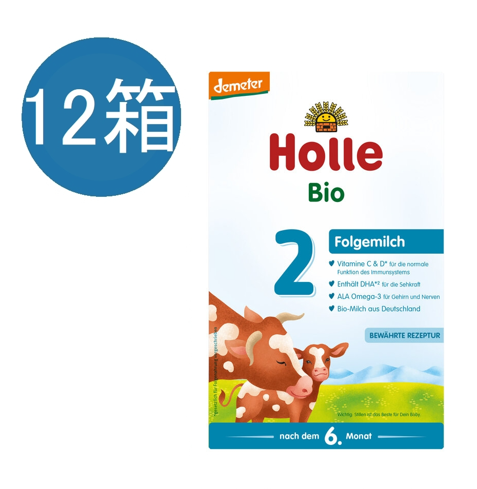 Holle ホレ オーガニック粉ミルク 牛 Step 2 600g × 3個 - 授乳/食事