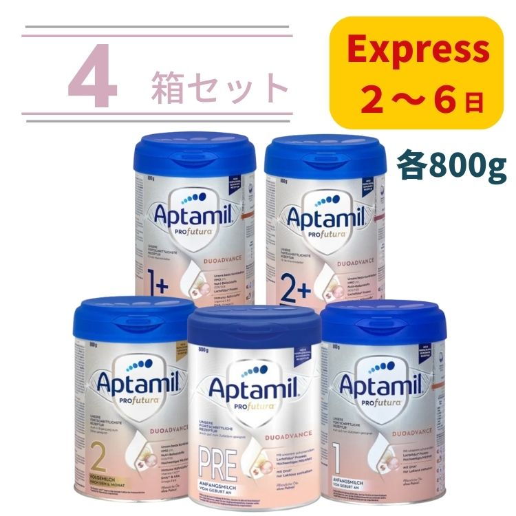 Aptamil PRO futura 2缶セット