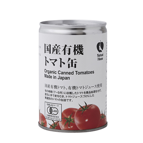 ＜その年の収穫量のみの限定生産＞国産有機トマト缶
