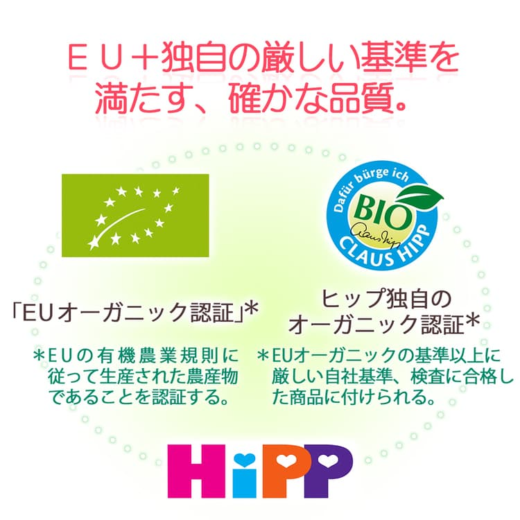 Hipp Organic 14箱セレクトセット Hipp ヒップ オーガニック粉ミルク