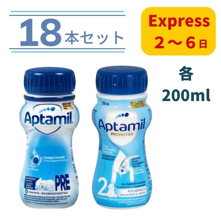 Aptamil 18本セレクトセット Aptamil アプタミル 液体ミルク （全２ ...