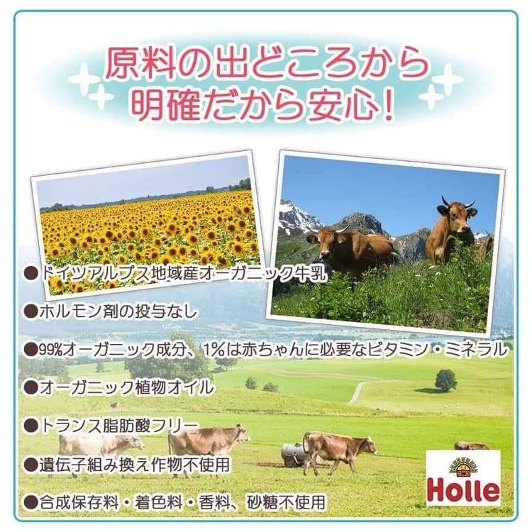 Holle 4箱セット Holle ホレ オーガニック 新生児用粉ミルク1 [hol01