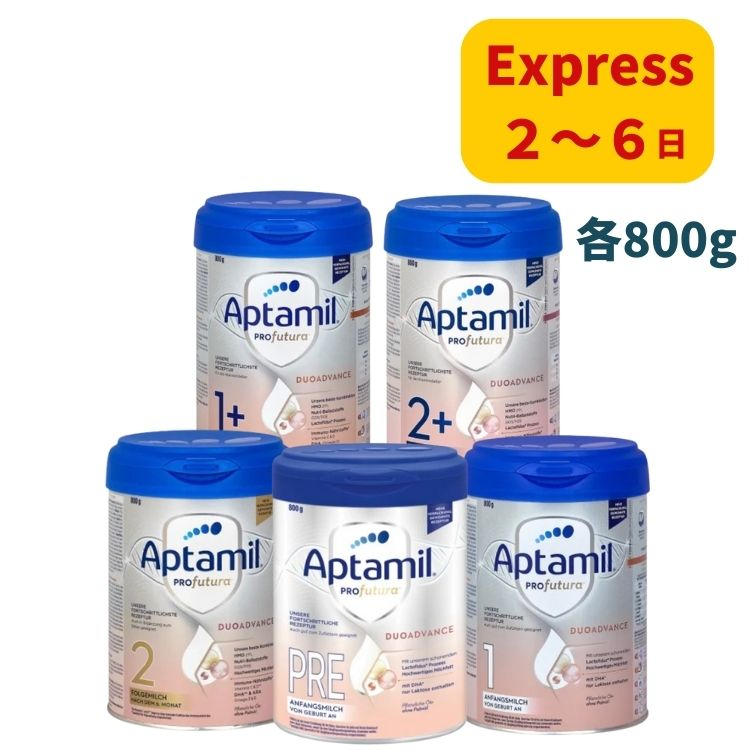 Aptamil Aptamil アプタミル 粉ミルク Profutura Duo Advance （全５