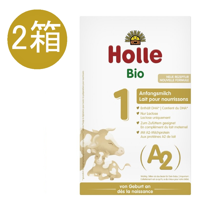 Holle 【2個セット】ホレ Holle オーガニック A2粉ミルク Step 1 (0 ...