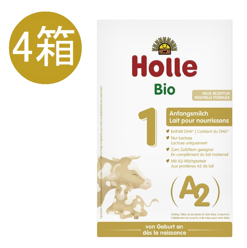 宅急便】Holle(ホレ)BIO プレミアムA2有機(無添加)粉ミルク 5箱
