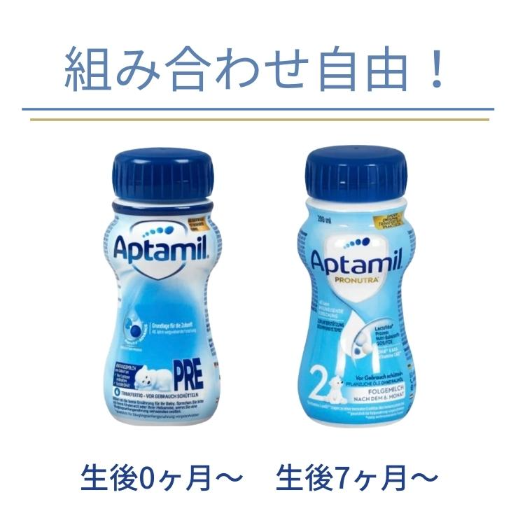Aptamil 18本セレクトセット Aptamil アプタミル 液体ミルク