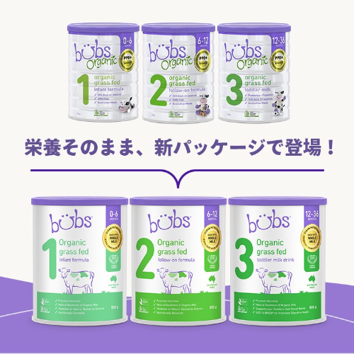 Bubs（バブズ）オーガニック粉ミルク ステップ1（0～6カ月）大缶