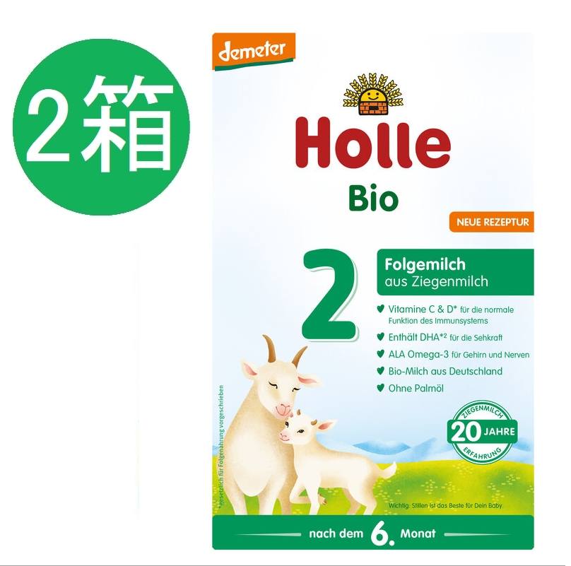 最新発見 Holle ホレ 400g×2個 ヤギ粉ミルク 1 Step 山羊 オーガニック