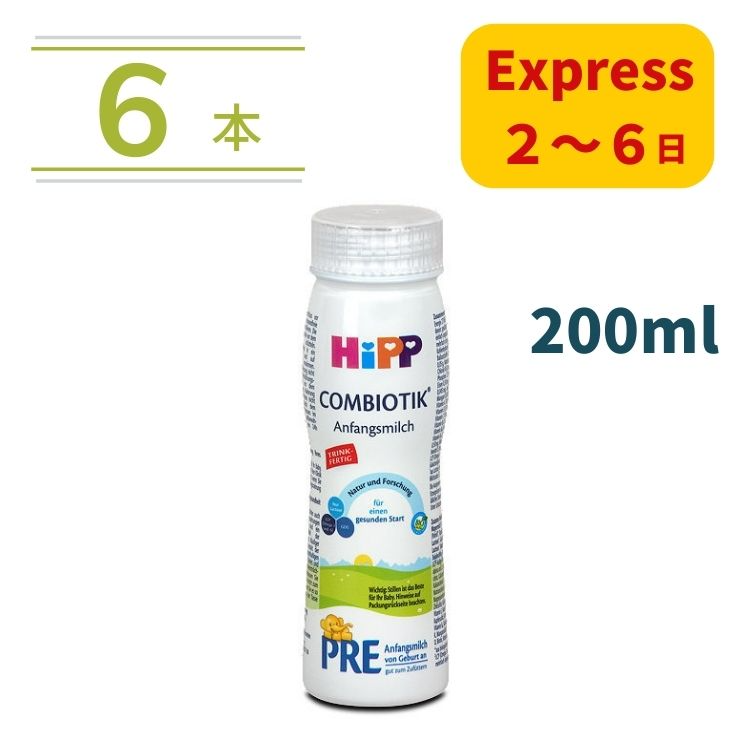 Hipp BIO ドイツ製オーガニック粉ミルク 3箱 - ミルク